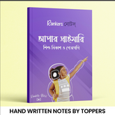 WEST BENGAL UPPER PRIMARY TET -Pedagogy