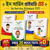 WEST BENGAL PRIMARY TET( In Service) - ALL 5 Subjects-HARD COPY -4 Handwritten Notes( Updated Syllabus)+ 20 Free Online Mock - Rankersnotes