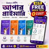 West Bengal Upper Primary TET Social Studies 4 Book Set | Hard Copy - Rankersnotes
