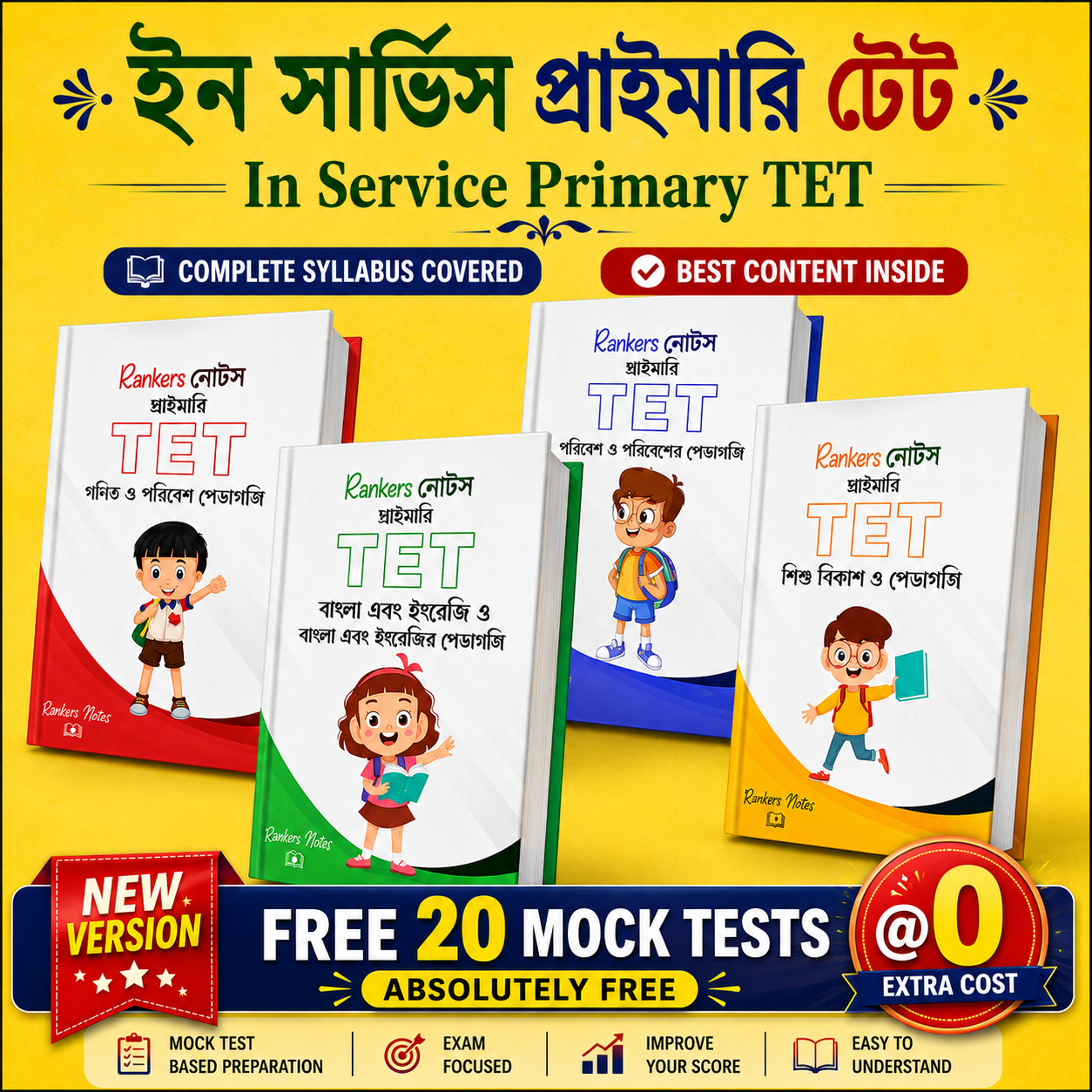 WEST BENGAL PRIMARY TET( In Service) - ALL 5 Subjects-HARD COPY -4 Handwritten Notes( Updated Syllabus)+ 20 Free Online Mock