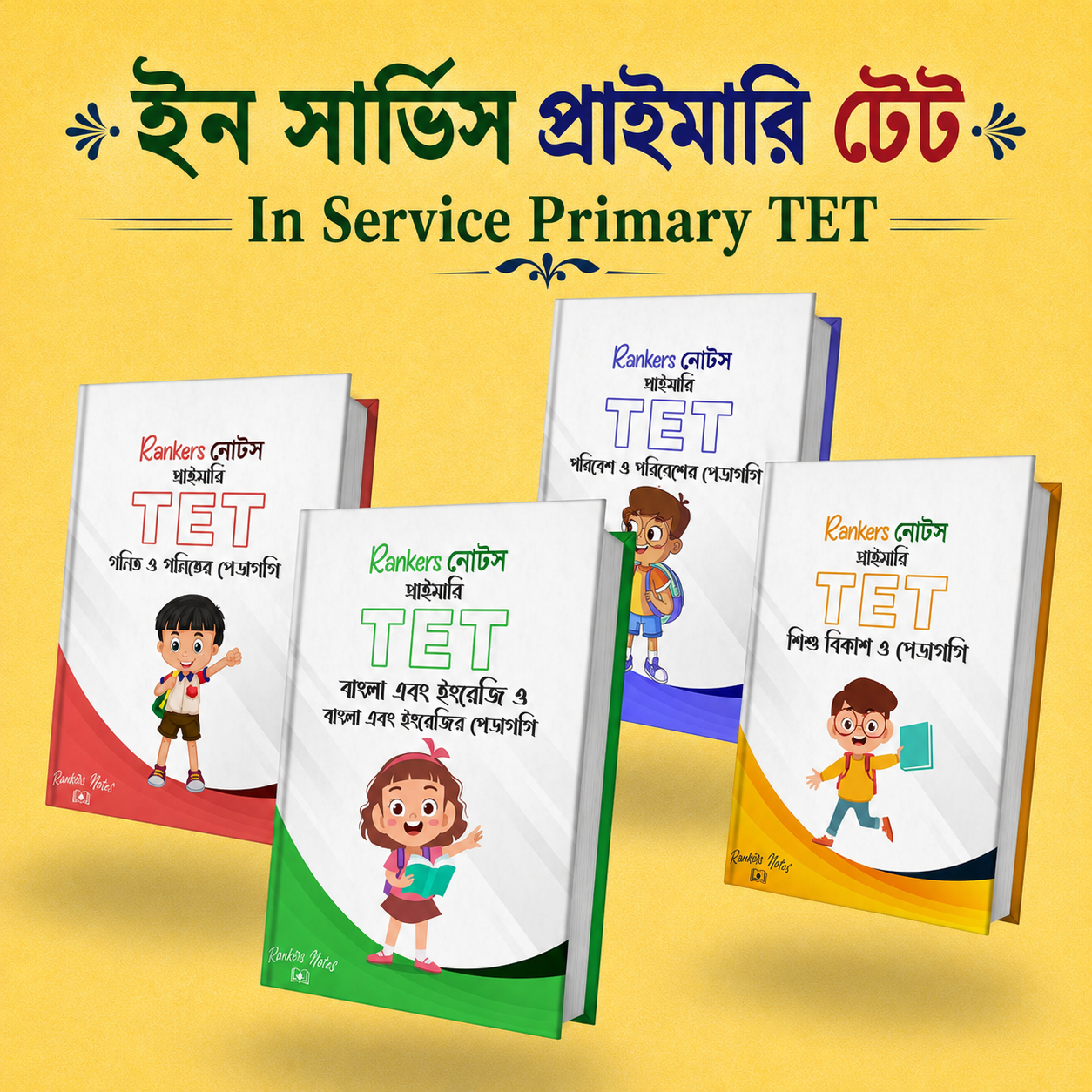 WEST BENGAL PRIMARY TET( In Service) - ALL 5 Subjects-HARD COPY -4 Handwritten Notes( Updated Syllabus)