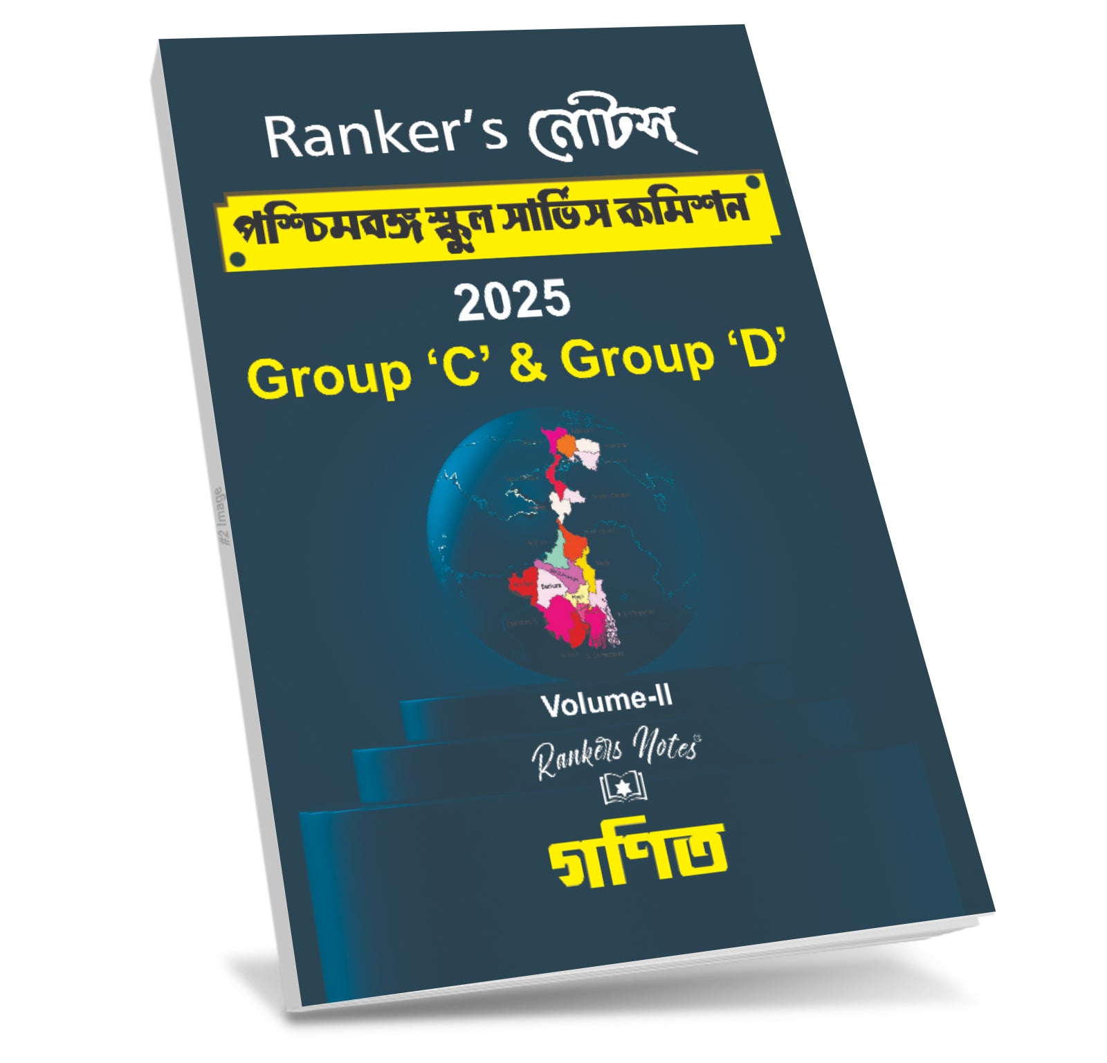 Rankers-নোটস WB School Service Commision Group C & D Combined -Handwritten Notes-4  Books Set