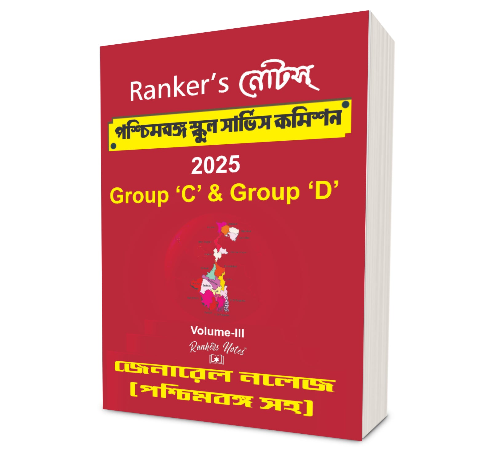 Rankers-নোটস WB School Service Commision Group C & D Combined -Handwritten Notes-4  Books Set