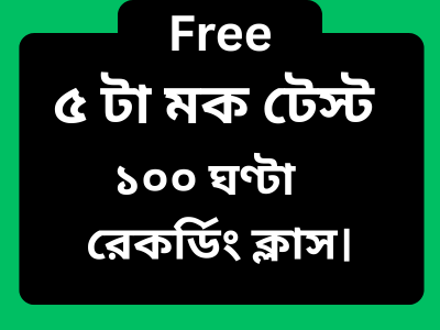 Rankers-নোটস WB School Service Commision Group C & D Combined -Handwritten Notes-4  Books Set  + Free 5 Mock Test & 100 Hour Recording Class on App Rankersnotes