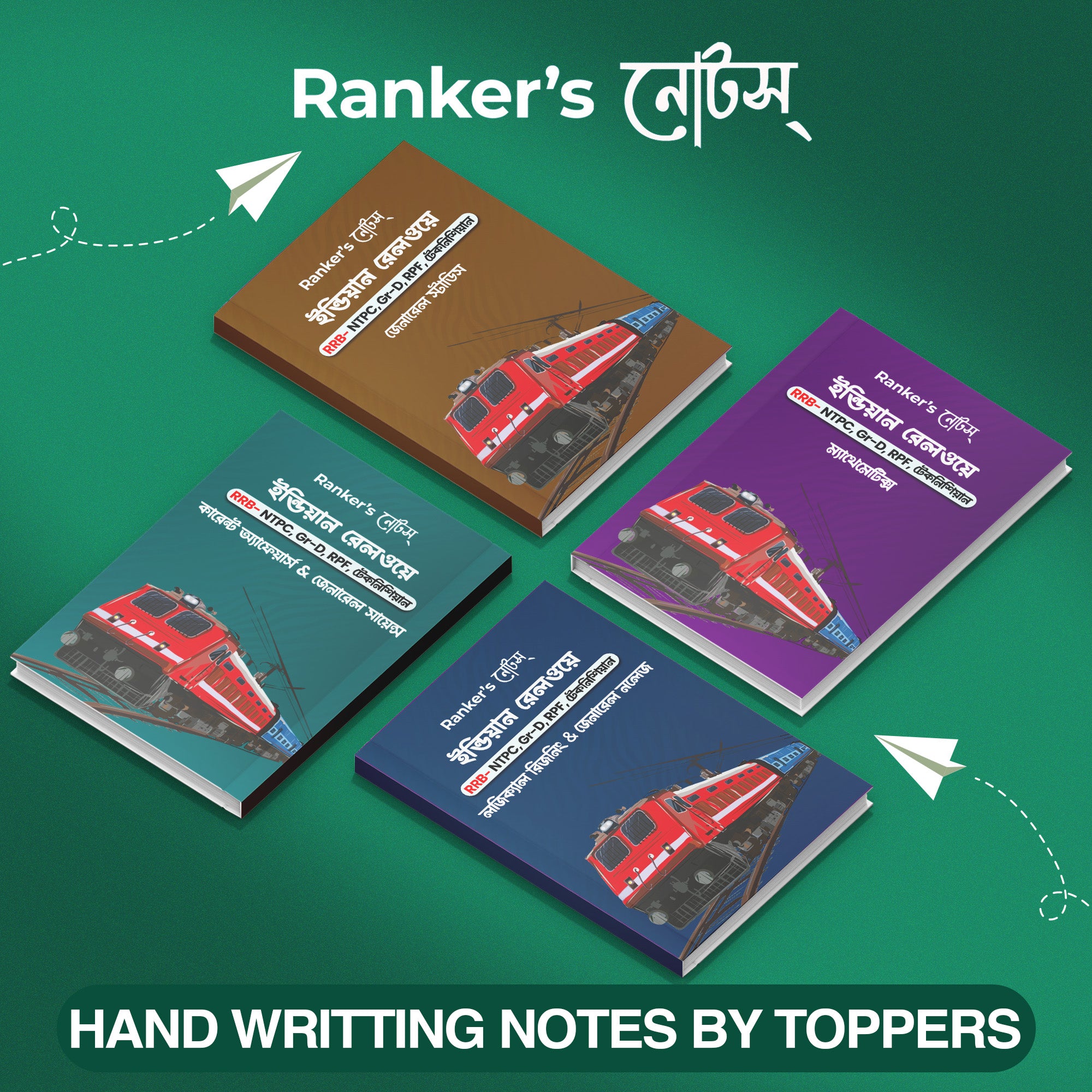RankersNotes -RRB NTPC Gr-D RPF Constable Technician Handwritten Notes -Bengali Medium