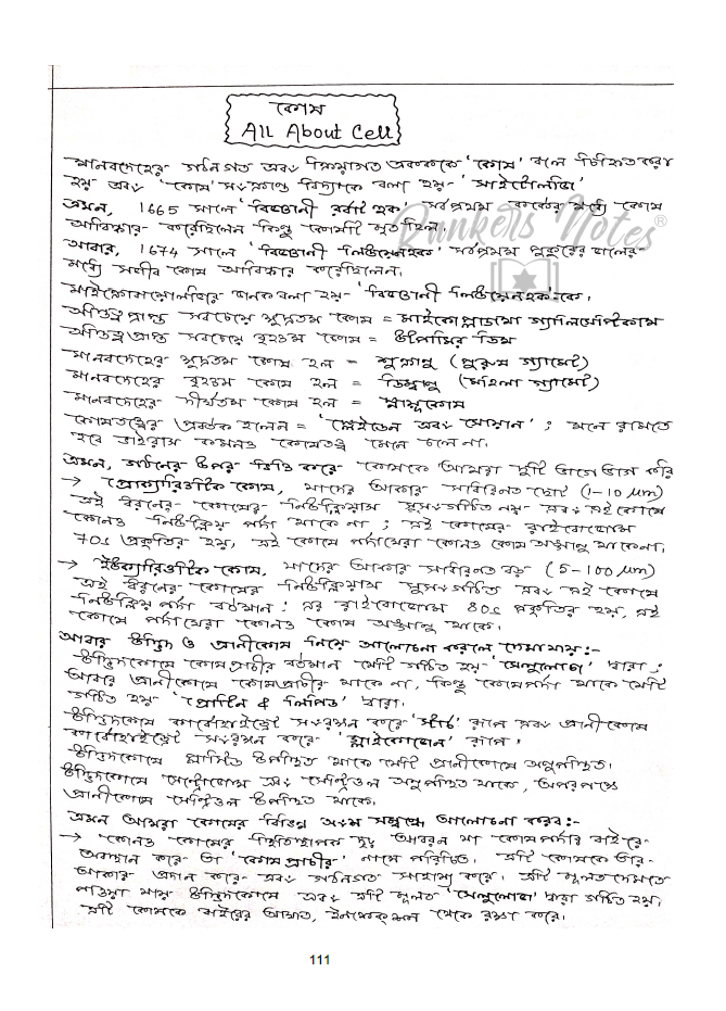 RankersNotes -RRB NTPC Gr-D RPF Constable Technician Handwritten Notes -Bengali Medium