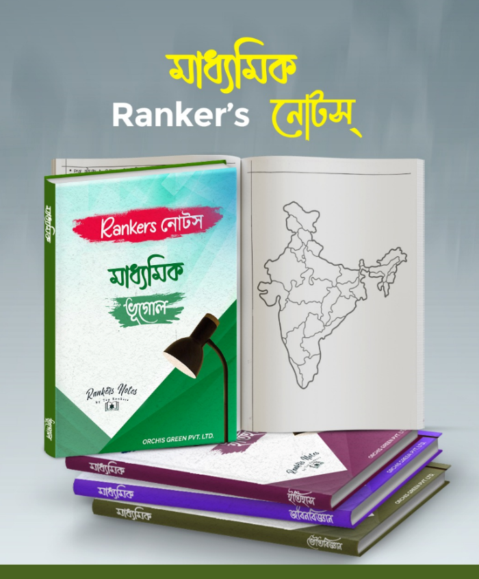 Madhyamik Rankersnotes Combo: 4-Subject Paperback Set (Life Science, Physical Science, History, Geography) Rankersnotes
