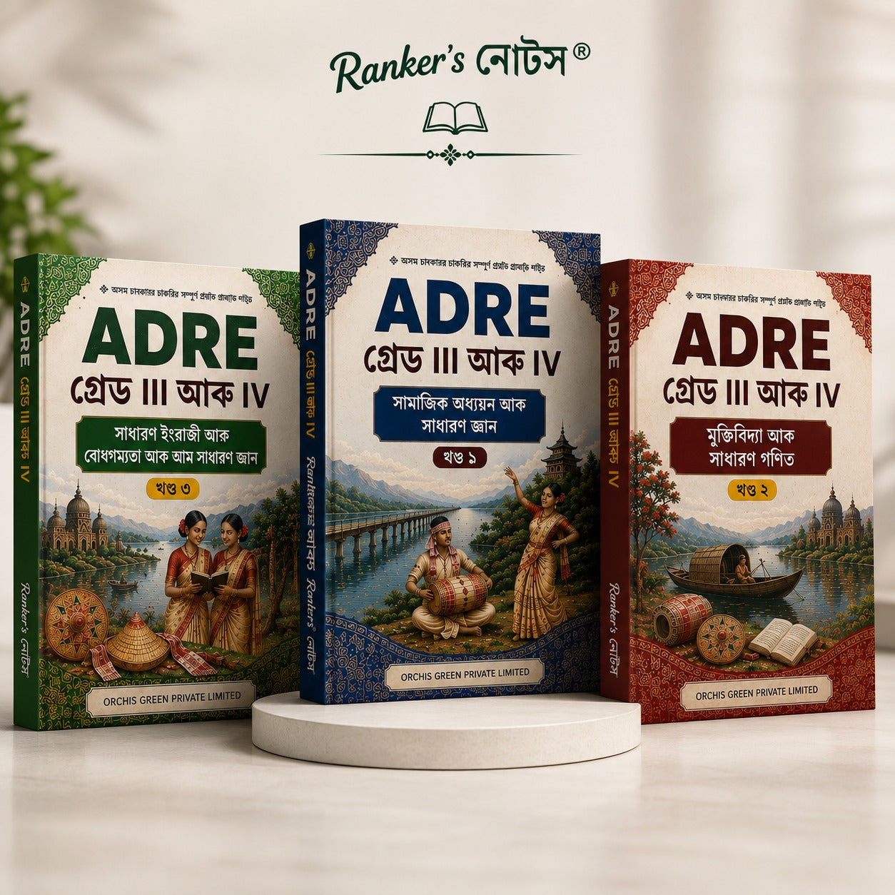 Assam ADRE Grade 3 & 4 — Rankers Notes