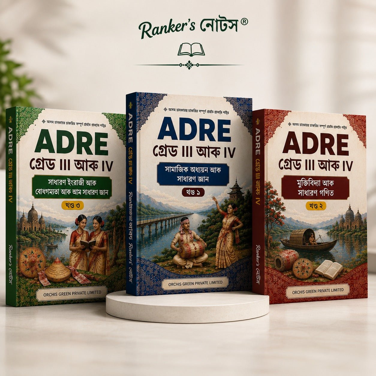 Assam ADRE Grade 3 & 4 — Rankers Notes - Rankersnotes