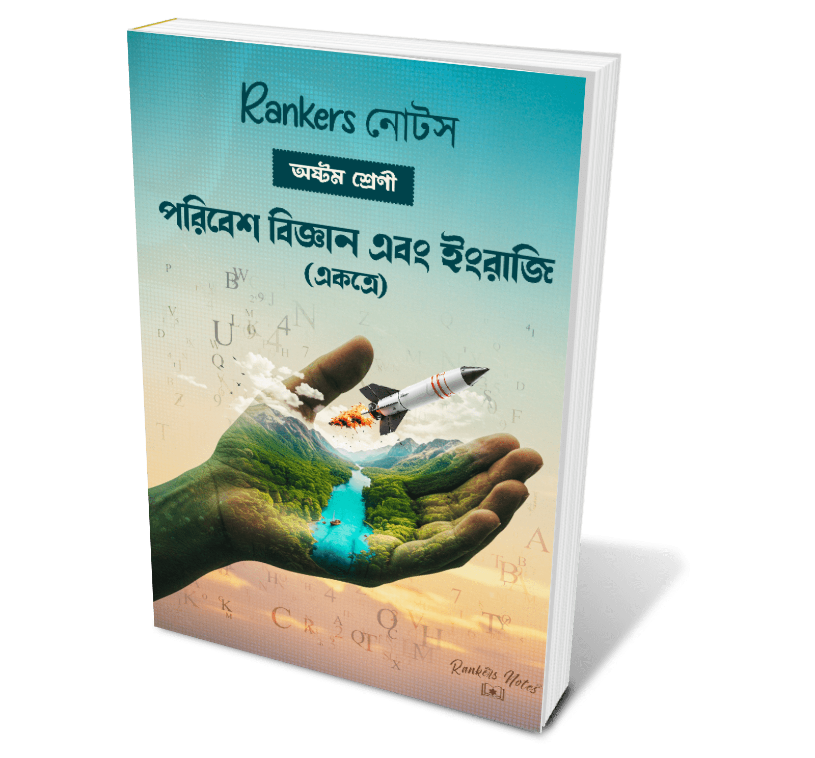 CLASS 8 – COMPLETE 3 NOTES SET (WEST BENGAL BOARD) HISTORY & GEOGRAPHY | ENVIRONMENT & SCIENCE | ENGLISH & BENGALI (WITH LANGUAGE PRACTICE) - Rankersnotes