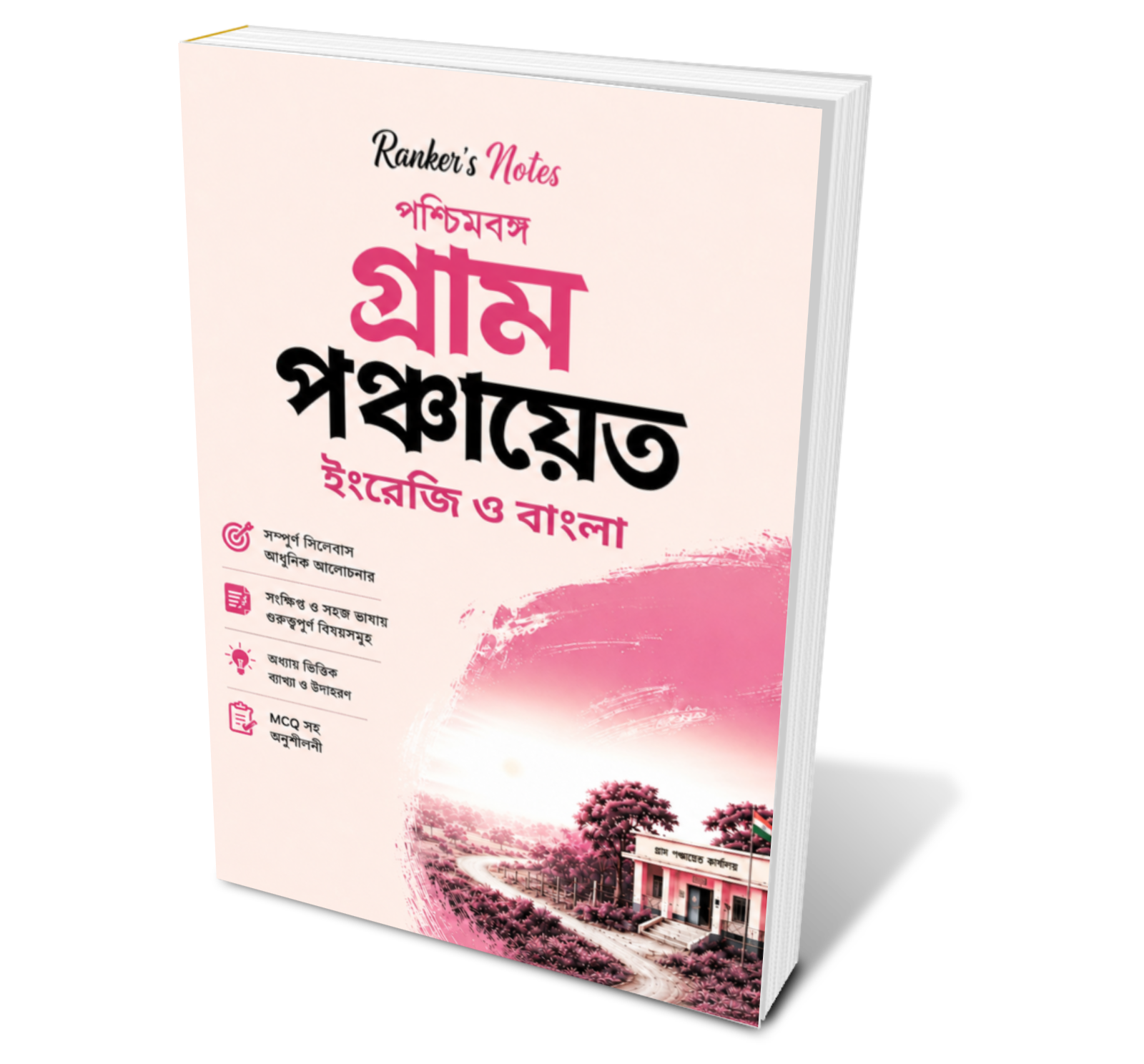 Ranker's Notes – West Bengal Gram Panchayat Complete Study Kit (4 Books)