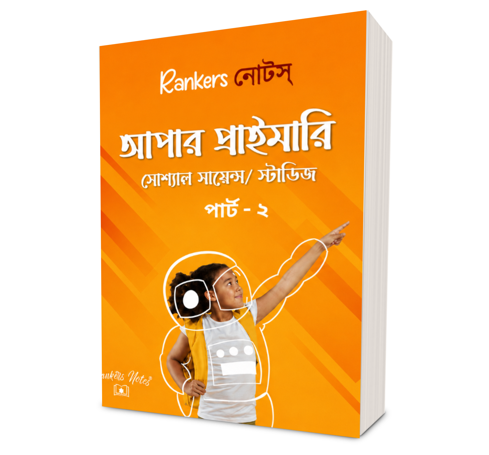 West Bengal Upper Primary TET Social Studies 4 Book Set | Hard Copy