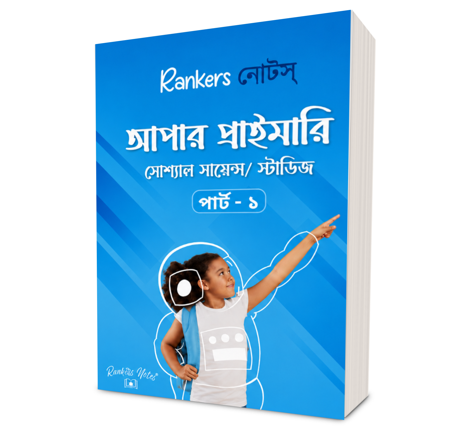 West Bengal Upper Primary TET Social Studies 4 Book Set | Hard Copy