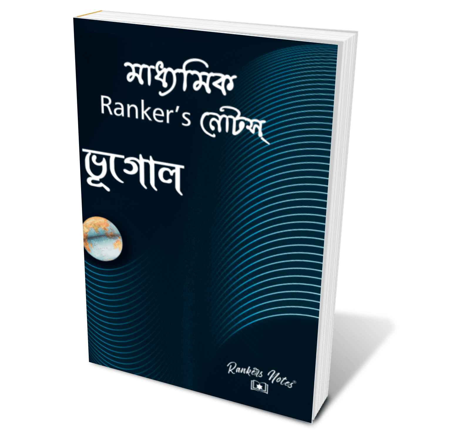 Madhyamik Rankersnotes Combo: 4-Subject Paperback Set (Life Science, Physical Science, History, Geography) - Rankersnotes