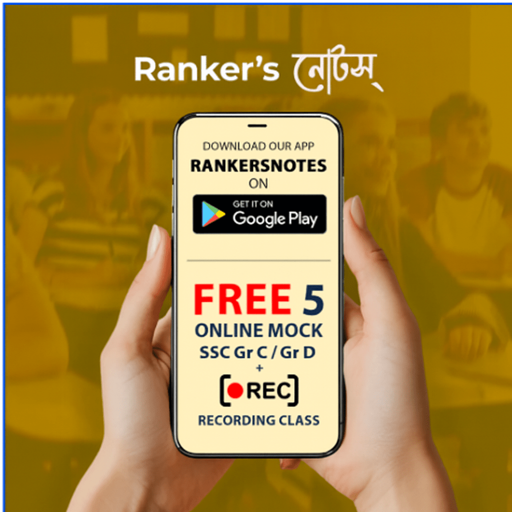 New Syllabus - Rankers-Notes WB School Service Commision Group C & D Combined -Handwritten Notes-4 Books Set + Free 5 Mock Test & 100 Hour Recording Class on App - Rankersnotes