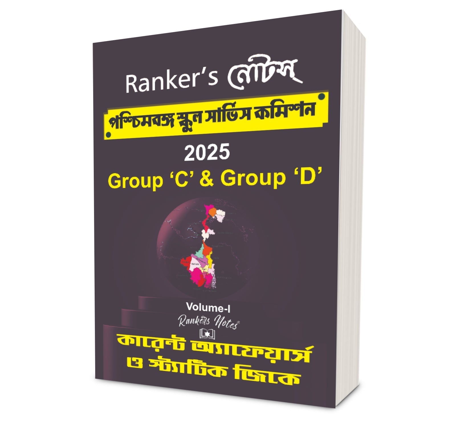New Syllabus - Rankers-Notes WB School Service Commision Group C & D Combined -Handwritten Notes-4 Books Set + Free 5 Mock Test & 100 Hour Recording Class on App - Rankersnotes