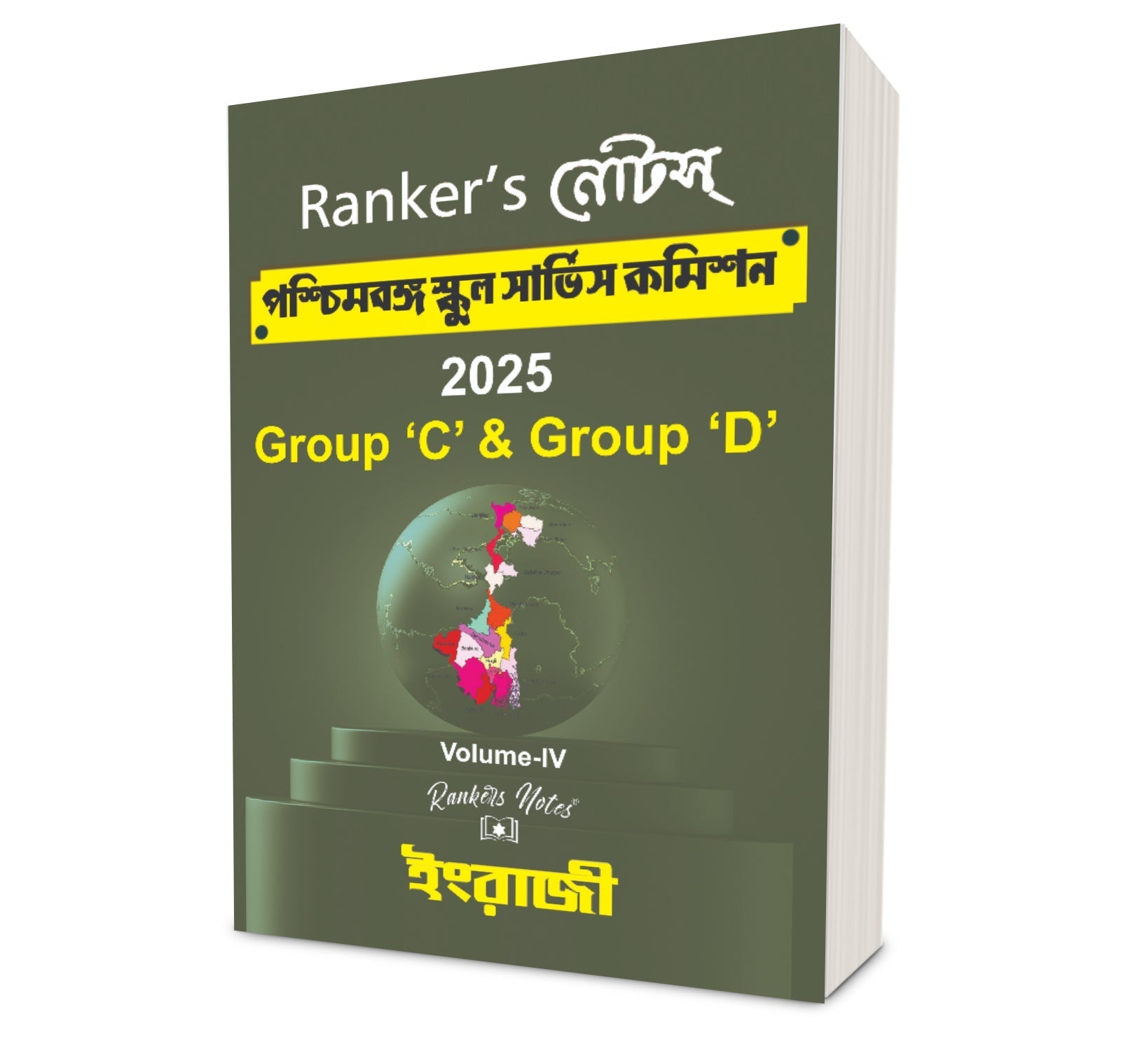 New Syllabus - Rankers-Notes WB School Service Commision Group C & D Combined -Handwritten Notes-4 Books Set + Free 5 Mock Test & 100 Hour Recording Class on App - Rankersnotes
