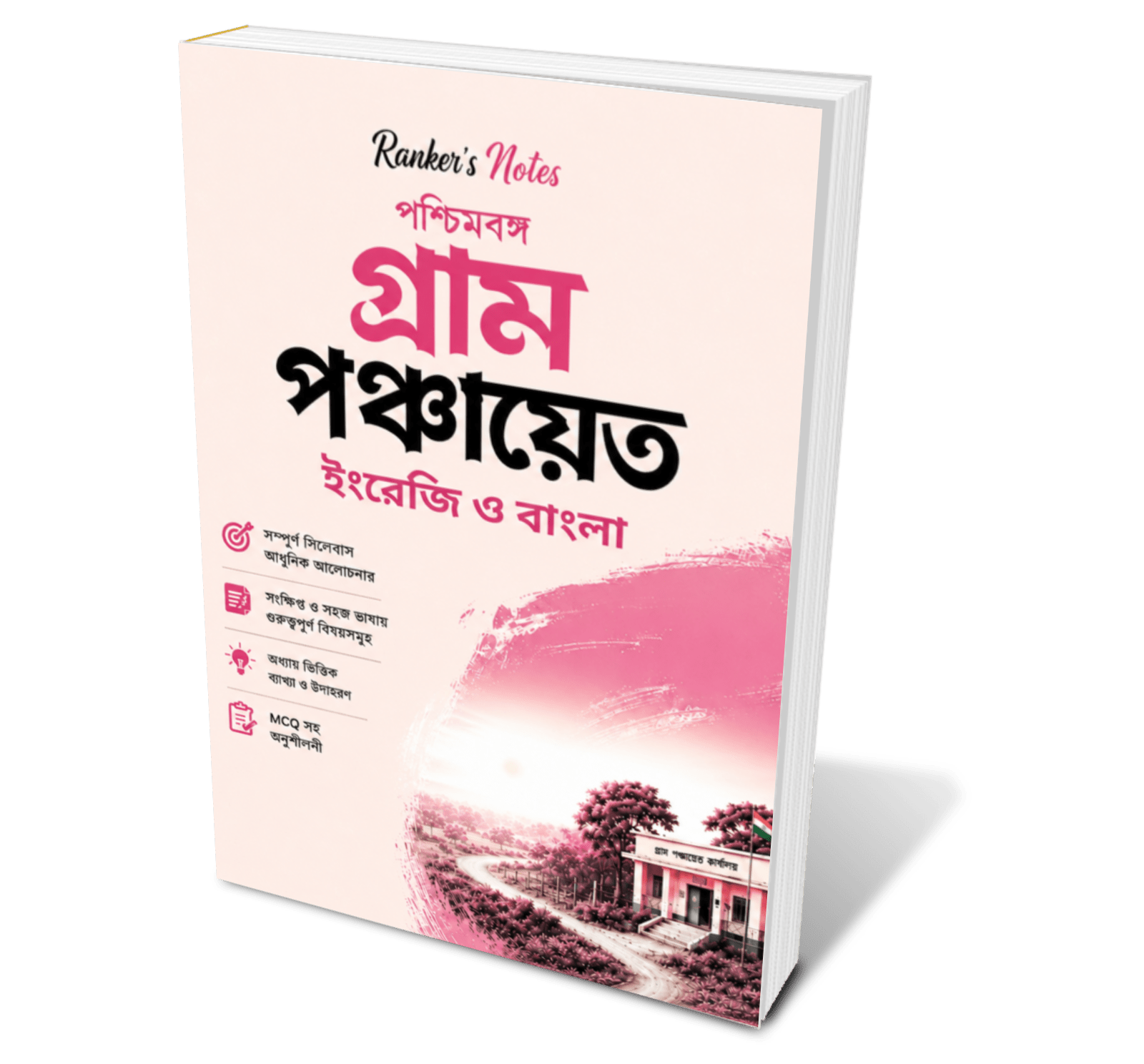Ranker's Notes – West Bengal Gram Panchayat Complete Study Kit (4 Books) - RankersnotesRanker's Notes – West Bengal Gram Panchayat Complete Study Kit (4 Books)rankersnotes4rankersnotesRanker's Notes – West Bengal Gram Panchayat Complete Study Kit (4 Books)