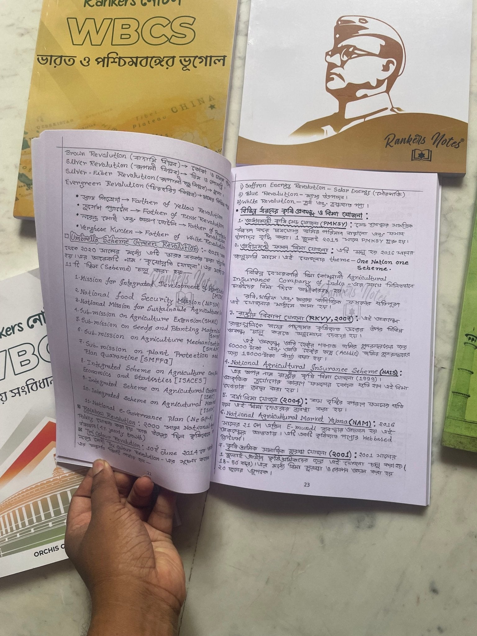 Rankers নোটস WBCS -5 Subjects ( Handwritten - Hard Copy ) - Rankersnotes