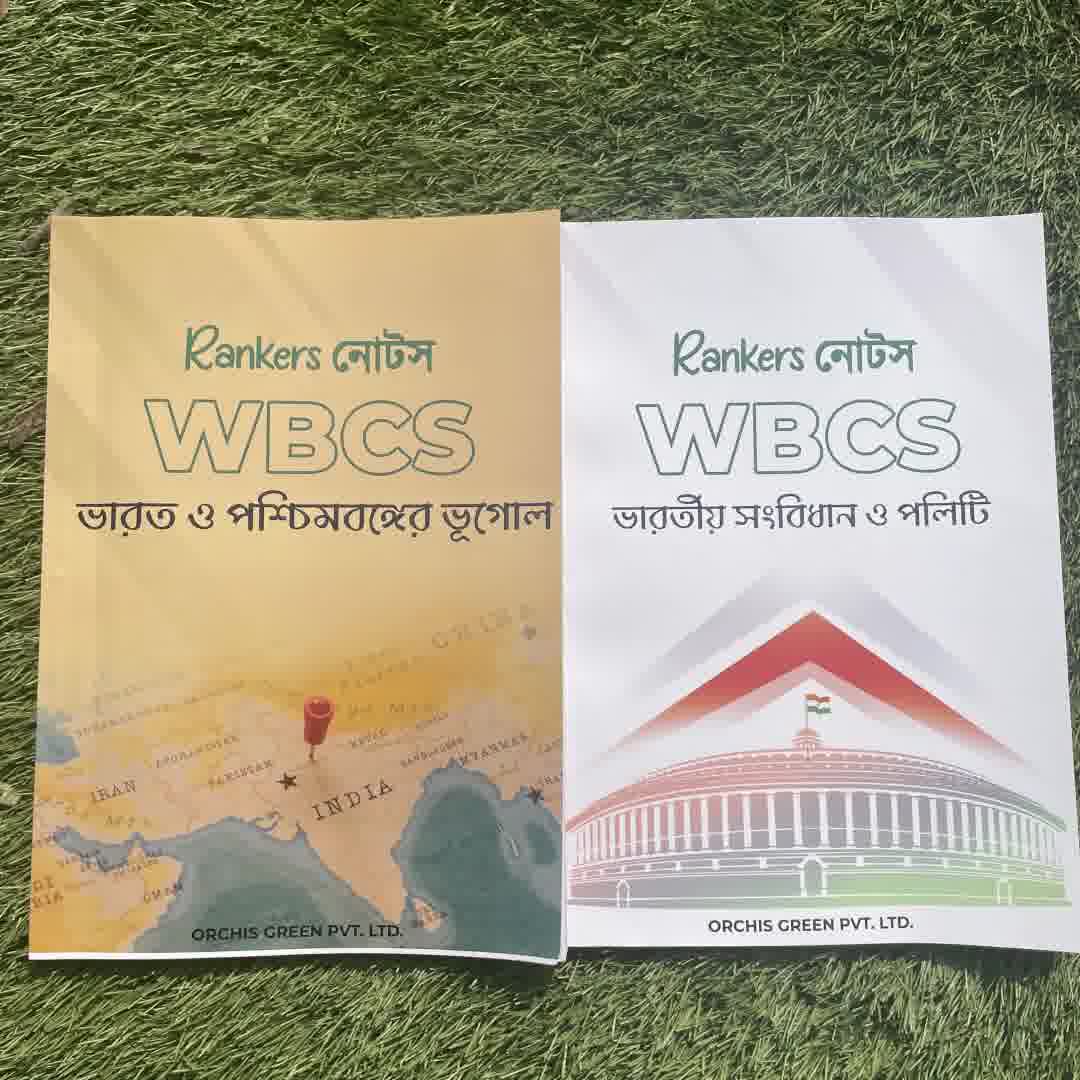 Rankers নোটস WBCS -5 Subjects ( Handwritten - Hard Copy ) - Rankersnotes