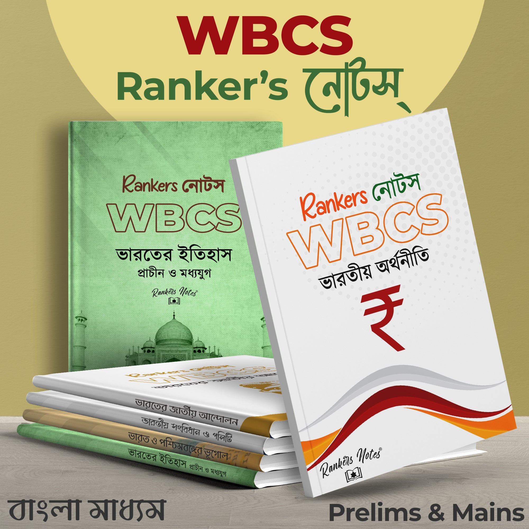 Rankers নোটস WBCS -5 Subjects ( Handwritten - Hard Copy ) - Rankersnotes