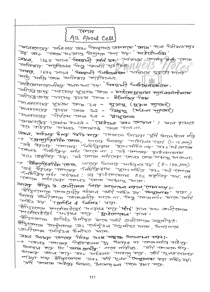RankersNotes -RRB Gr-D Handwritten Notes -Bengali Medium - Rankersnotes