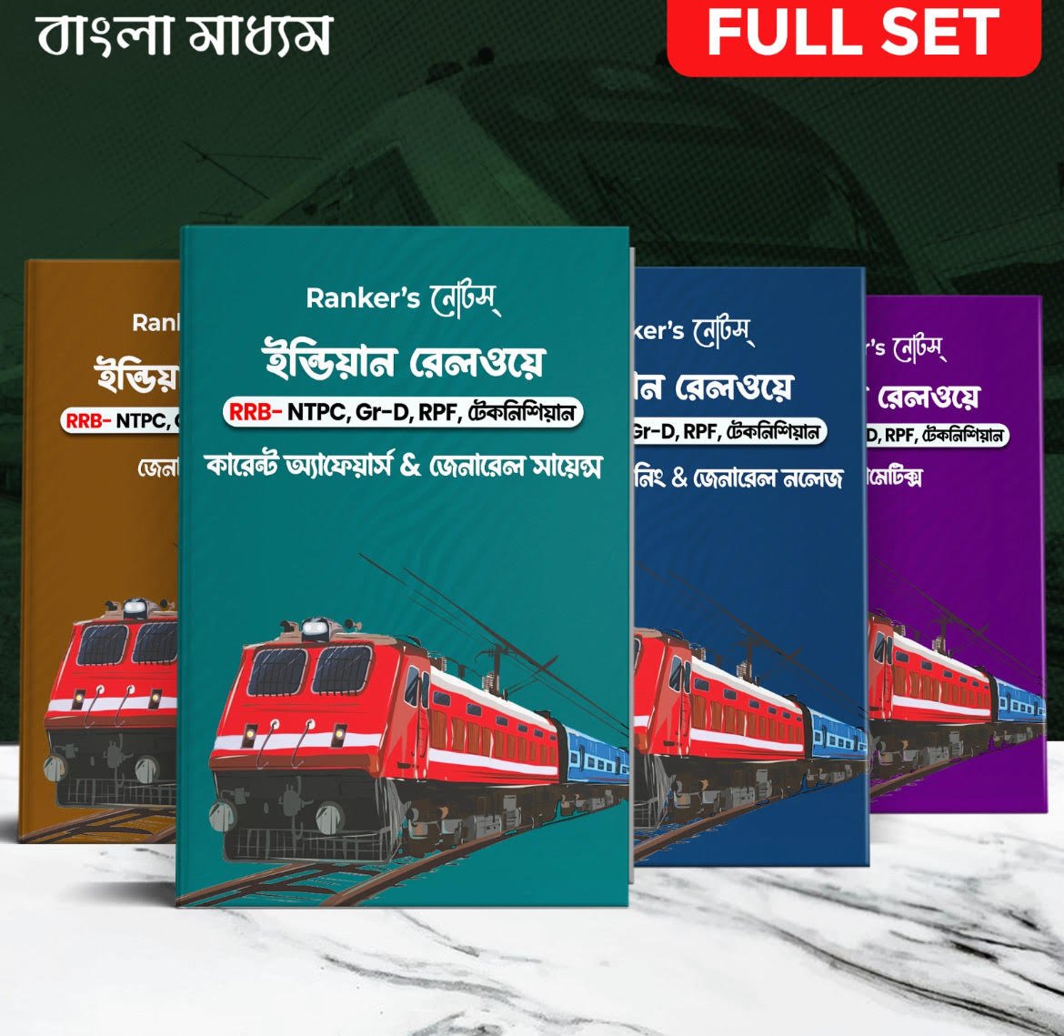 RankersNotes -RRB Gr-D Handwritten Notes -Bengali Medium - Rankersnotes