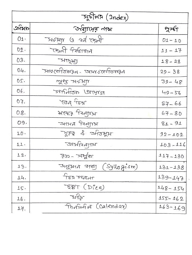 RankersNotes - West Bengal & Kolkata Police Constable -5 book Set - Rankersnotes