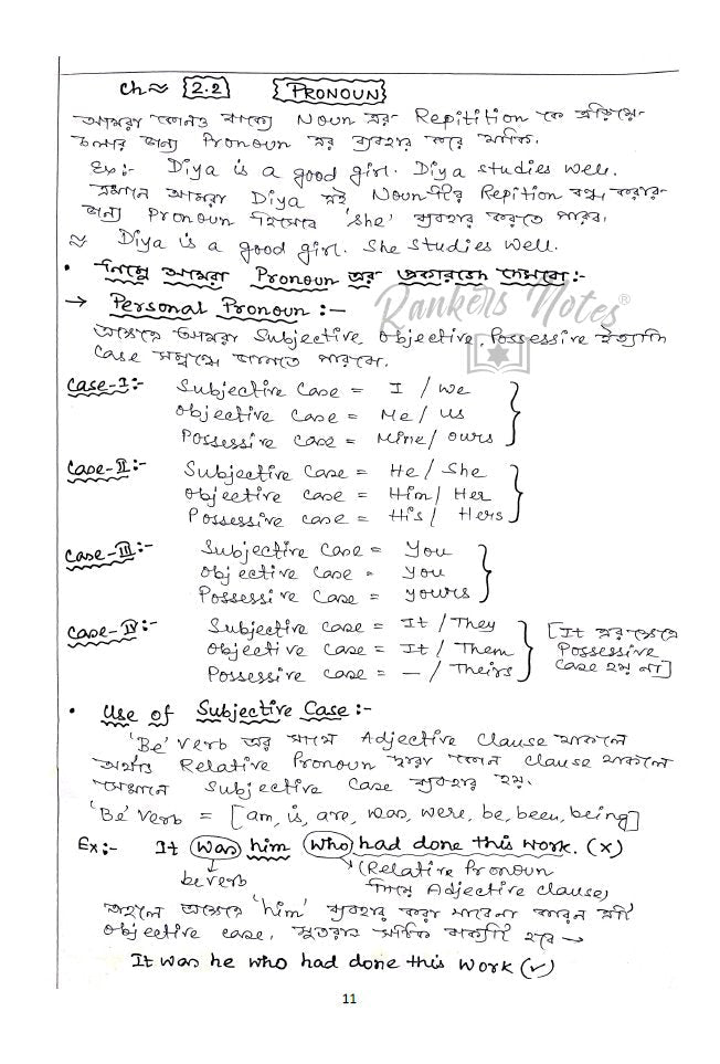 RankersNotes - West Bengal & Kolkata Police Constable -5 book Set - Rankersnotes
