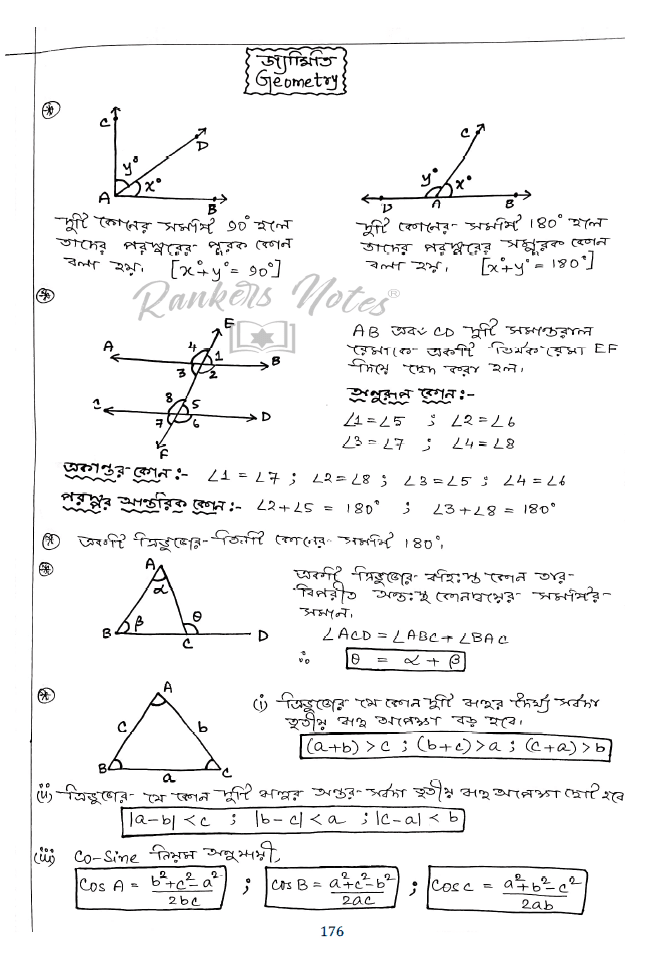 RankersNotes - West Bengal & Kolkata Police Constable -5 book Set - Rankersnotes