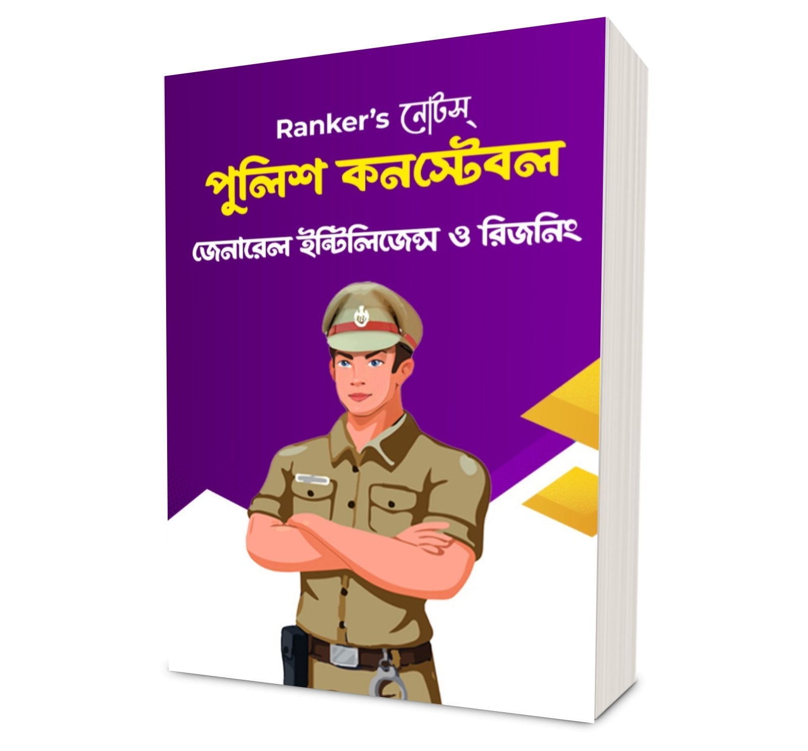 RankersNotes - West Bengal & Kolkata Police Constable -5 book Set - Rankersnotes