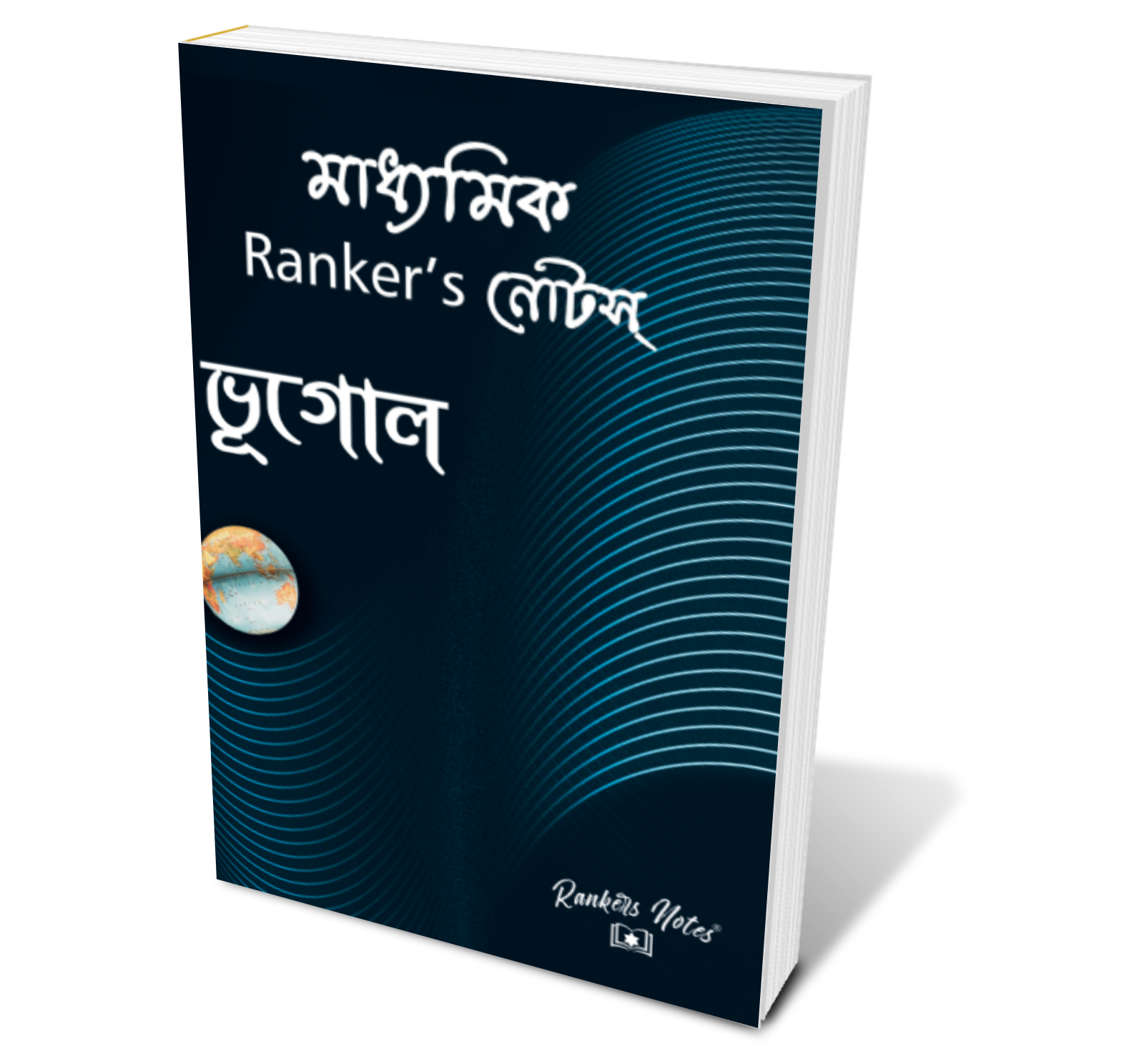 Madhyamik Rankersnotes Combo: 4-Subject Paperback Set (Life Science, Physical Science, History, Geography)