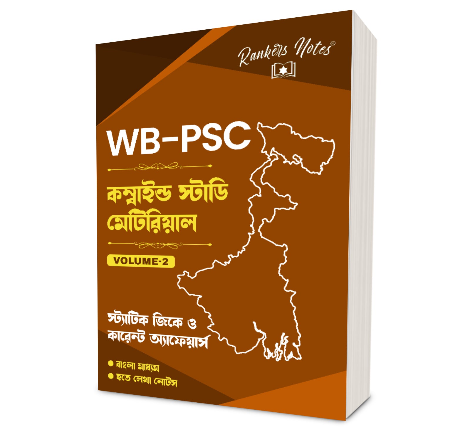 Rankers-নোটস WB PSC Combined -Handwritten Notes-3  Books Set
