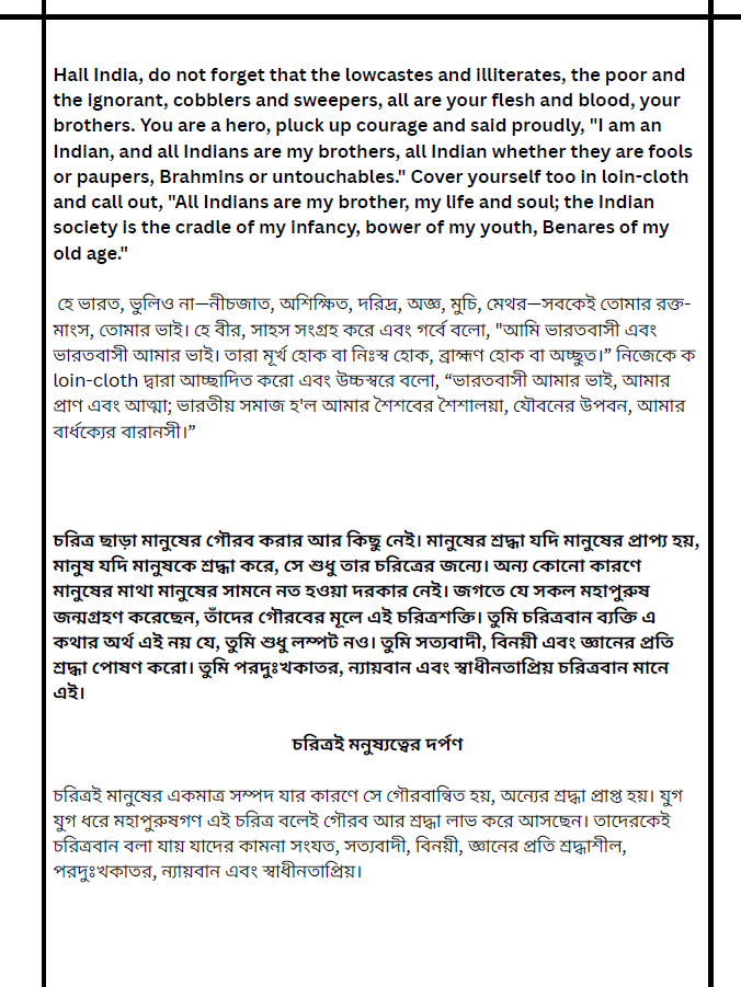 WBPSC Clerkship Main Guidance : Bengali & English Descriptive (Bengali Version) - Rankersnotes