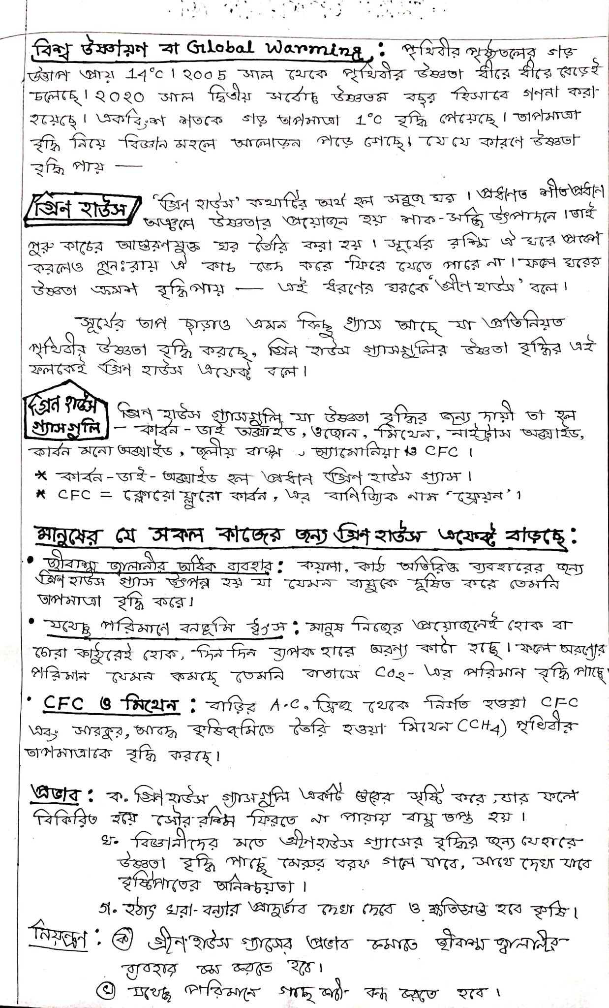 WEST BENGAL PRIMARY TET( In Service) - ALL 5 Subjects-HARD COPY -4 Handwritten Notes( Updated Syllabus) - Rankersnotes