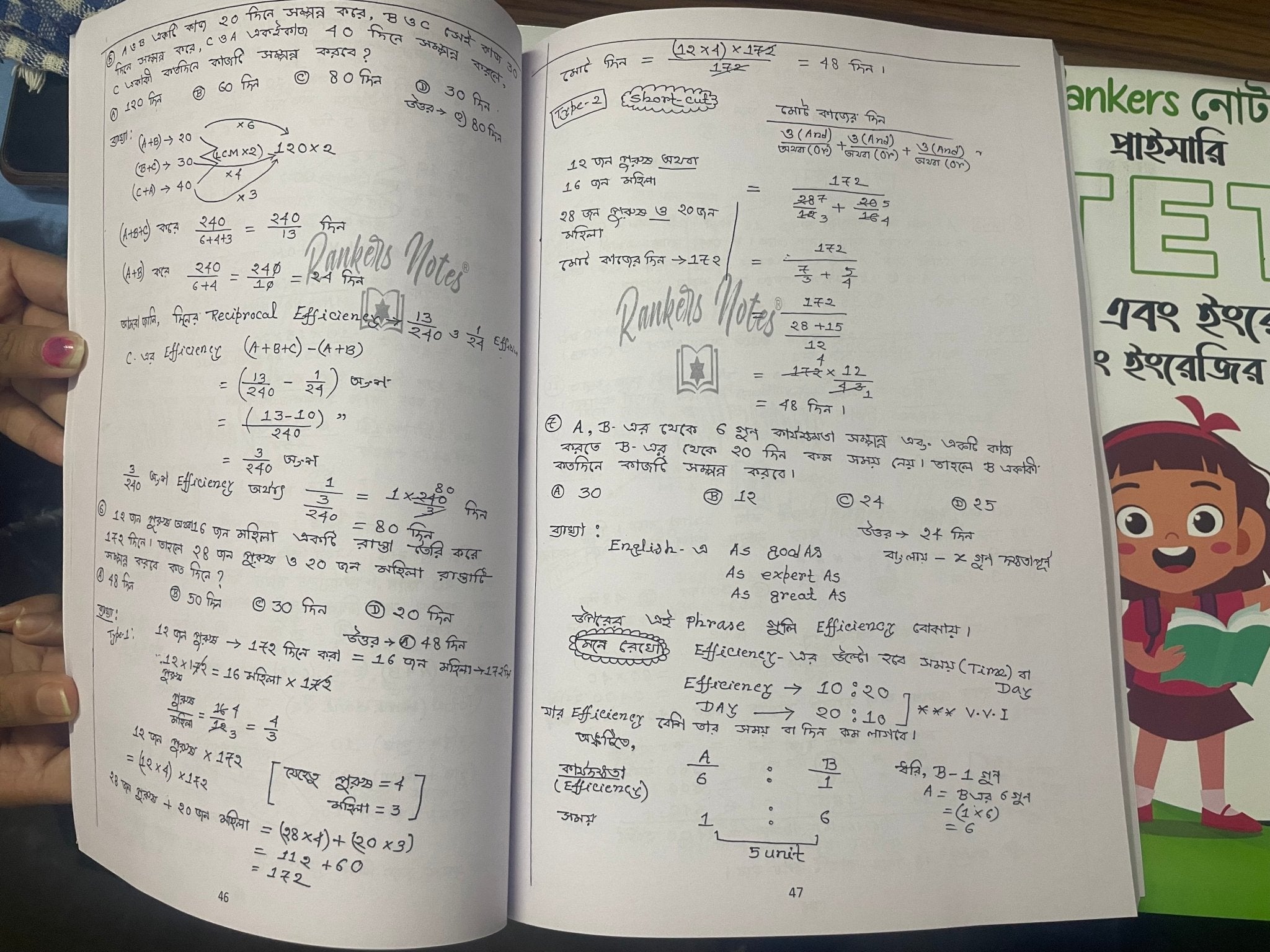 WEST BENGAL PRIMARY TET( In Service) - ALL 5 Subjects-HARD COPY -4 Handwritten Notes( Updated Syllabus) - Rankersnotes