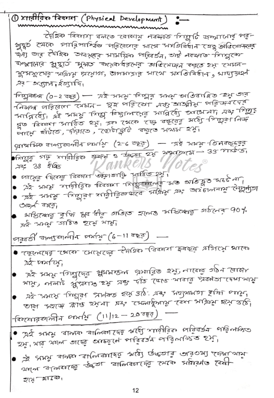 West Bengal Upper Primary TET Social Studies 4 Book Set | Hard Copy - Rankersnotes