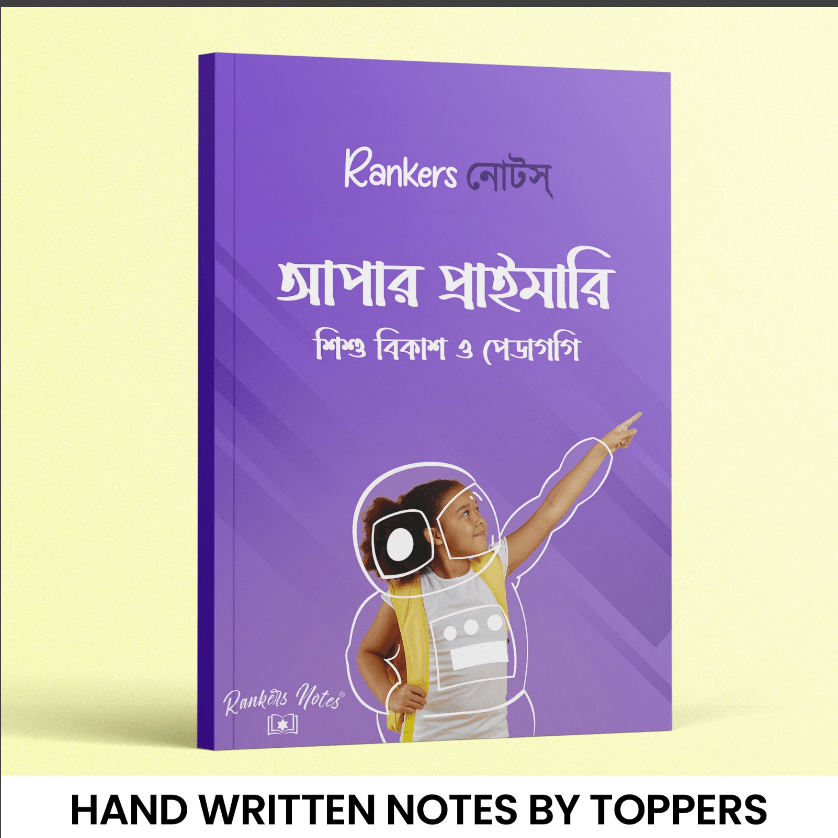 West Bengal Upper Primary TET Social Studies 4 Book Set | Hard Copy - Rankersnotes